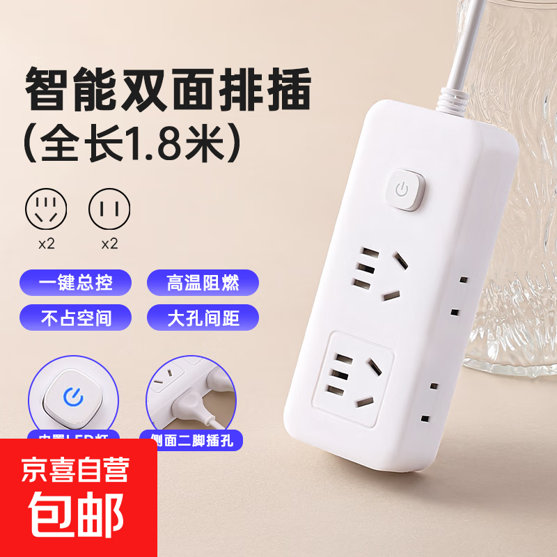 【京东物流】家用多功能排插米用家用带侧插USB插座板插线板电源多功能开关插排接线板插板 10孔1.8米