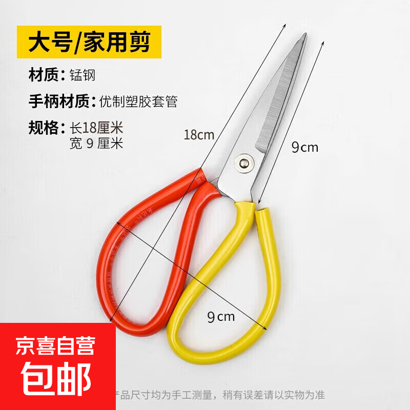 大剪刀家用厨房专用工业用裁缝剪子商用不锈钢多功能皮革布鱼头剪 1把大号加宽 锋利耐用