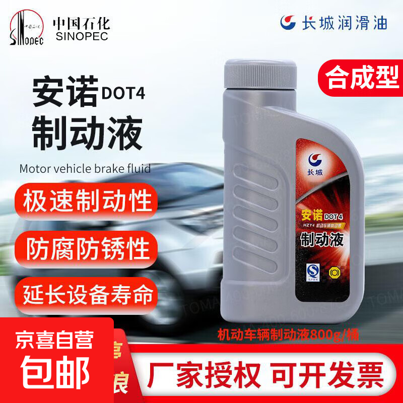 ���ǰ�ŵ�ϳ��ƶ�Һ ɲ����DOT3 HZY3/DOT4 HZY4/Class6 HZY6 DOT4  800g