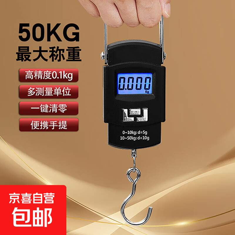 手提秤弹簧秤钓鱼秤50kg便携式家用快递秤行李秤小型挂钩买菜行李秤钓鱼秤手钩称大把手小吊秤 50kg手提电子秤