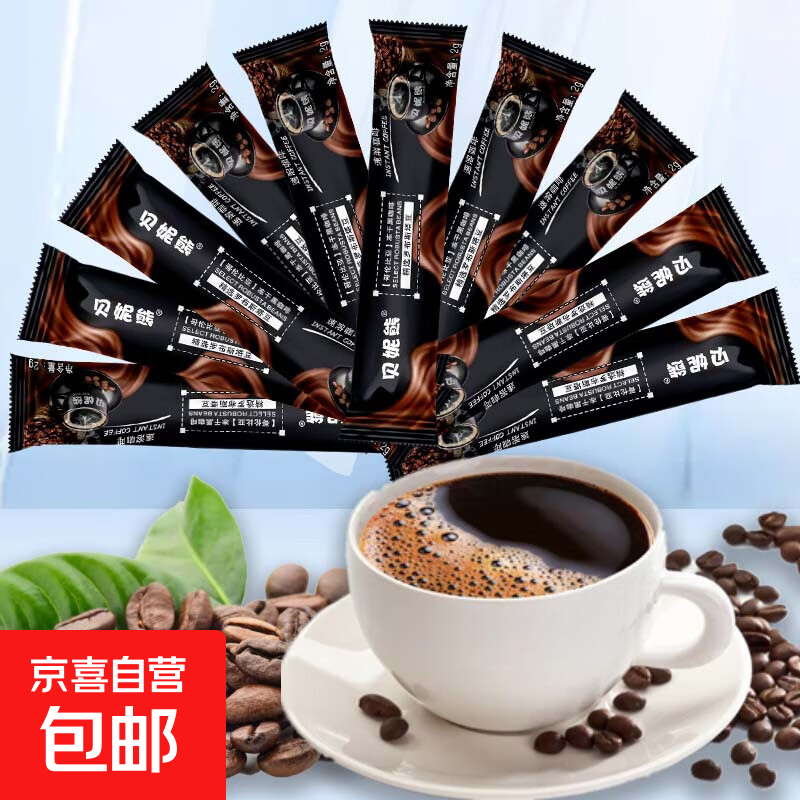 贝妮熊特浓美式黑咖啡0蔗糖0脂哥伦比亚咖啡健身防困减燃提神速溶 10条【尝鲜价】