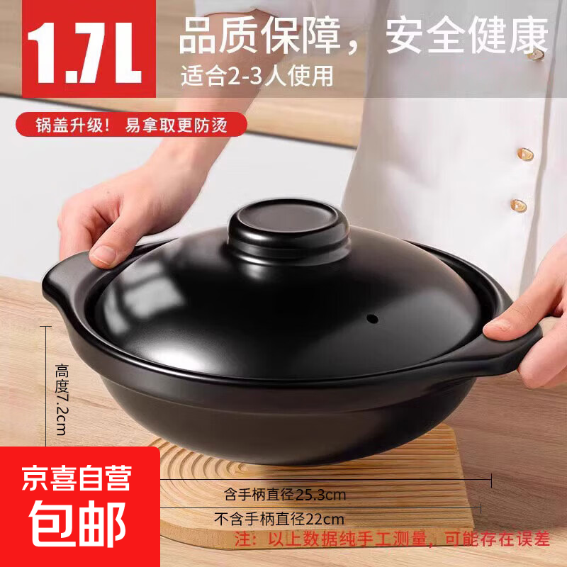 砂锅煲家用燃气灶耐高温干烧不裂陶瓷锅大容量煲汤小煲仔饭专用 适用2-3人 带盖 1.7L