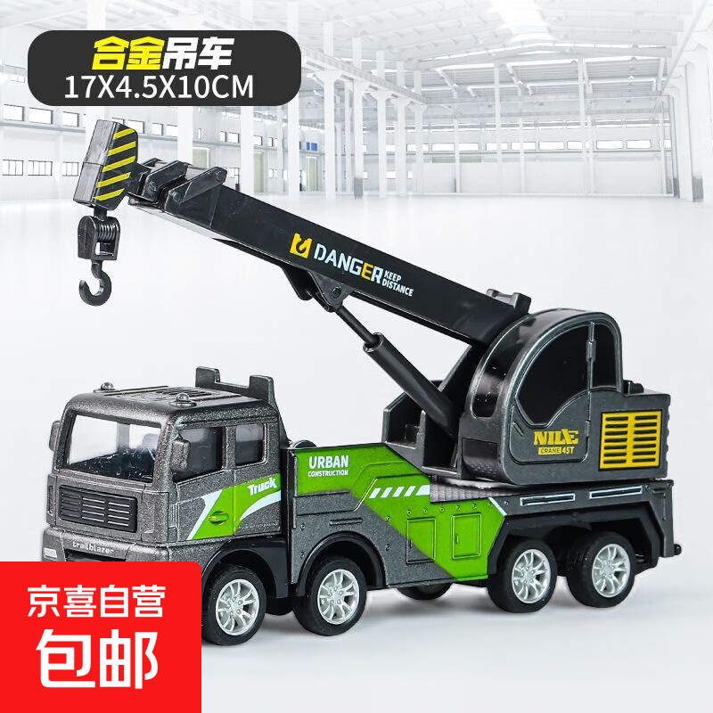 合金工程车套装儿童玩具男孩挖土机吊车惯性3一6岁履带挖机搅拌车 合金车载吊车（关节可移动）
