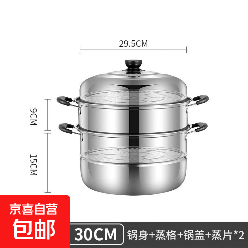 不锈钢蒸锅三层大容量家用加厚蒸煮炖蒸笼通用炉具蒸鱼锅蒸馒头锅 三层蒸锅【配1蒸格+2蒸篦】 30cm