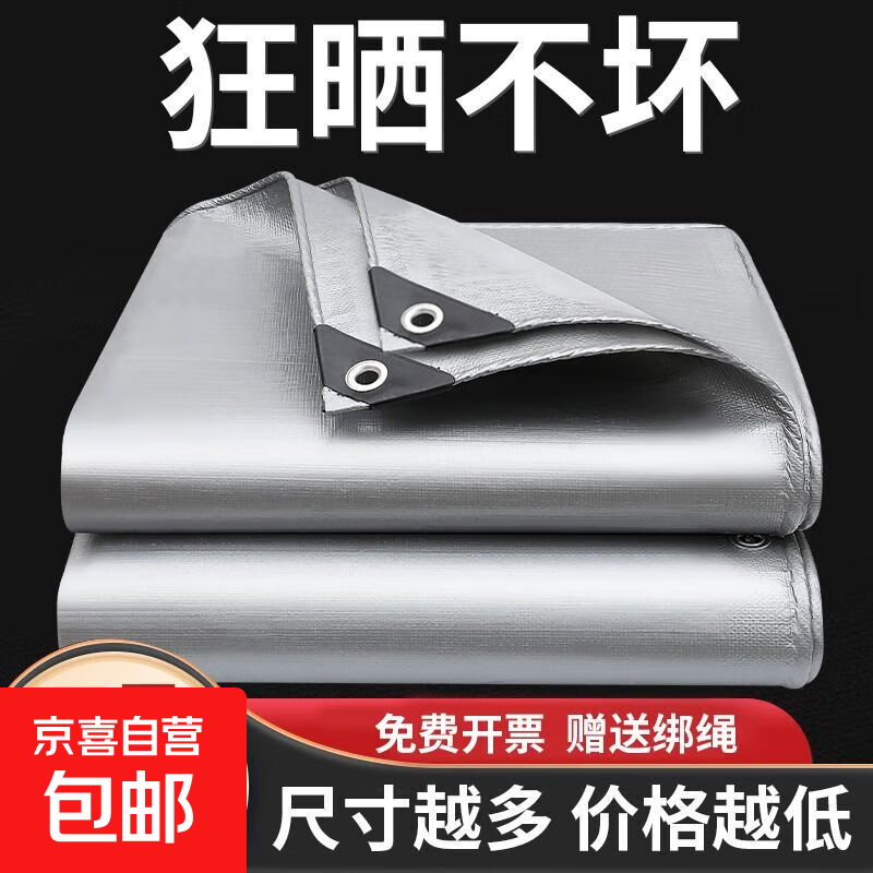 �񲼷�ˮ��ɹ�Ӻ���겼��ɹ�����������Ͳ�������ˮ�����겼���� 170��ȫ����PE�������̷��겼 PE���겼6*10m