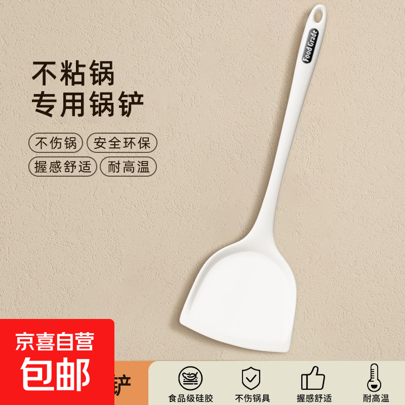 硅胶铲不粘锅专用炒菜铲子漏汤勺厨具套装耐高温食品级硅胶锅铲 硅胶锅铲【不伤锅/无异味】