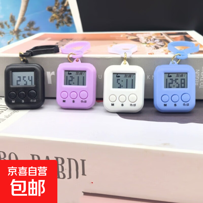 文教文化用品电子表显示时间日期学生考试小挂表简约钥匙扣便携迷你电子钟表 蓝色