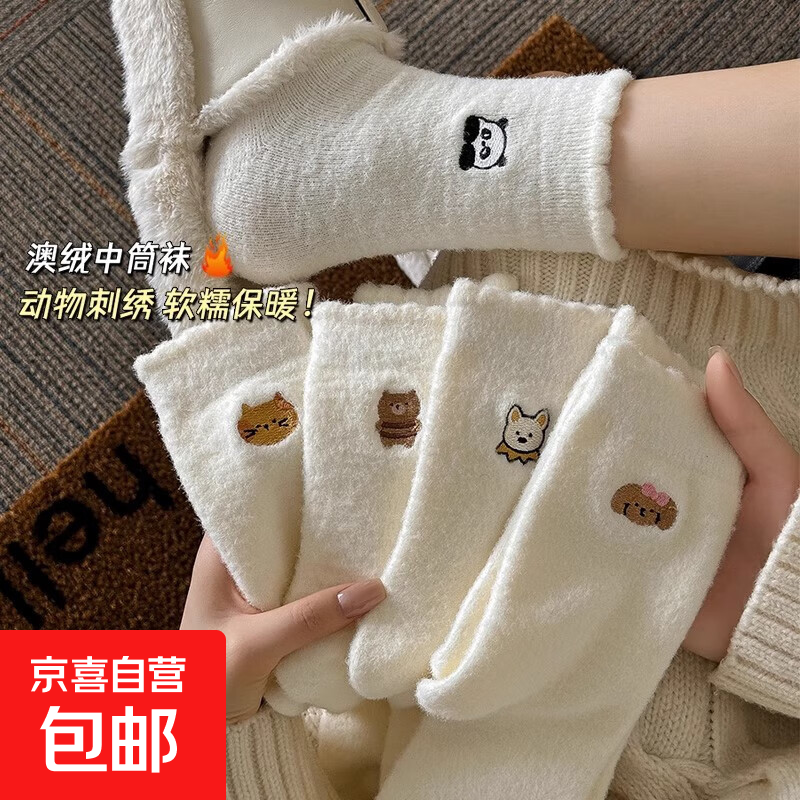 秋冬款女中筒袜加厚可爱加绒纯白睡眠冬季袜子月子地板保暖毛毛袜 五款各一双【5双装】 均码