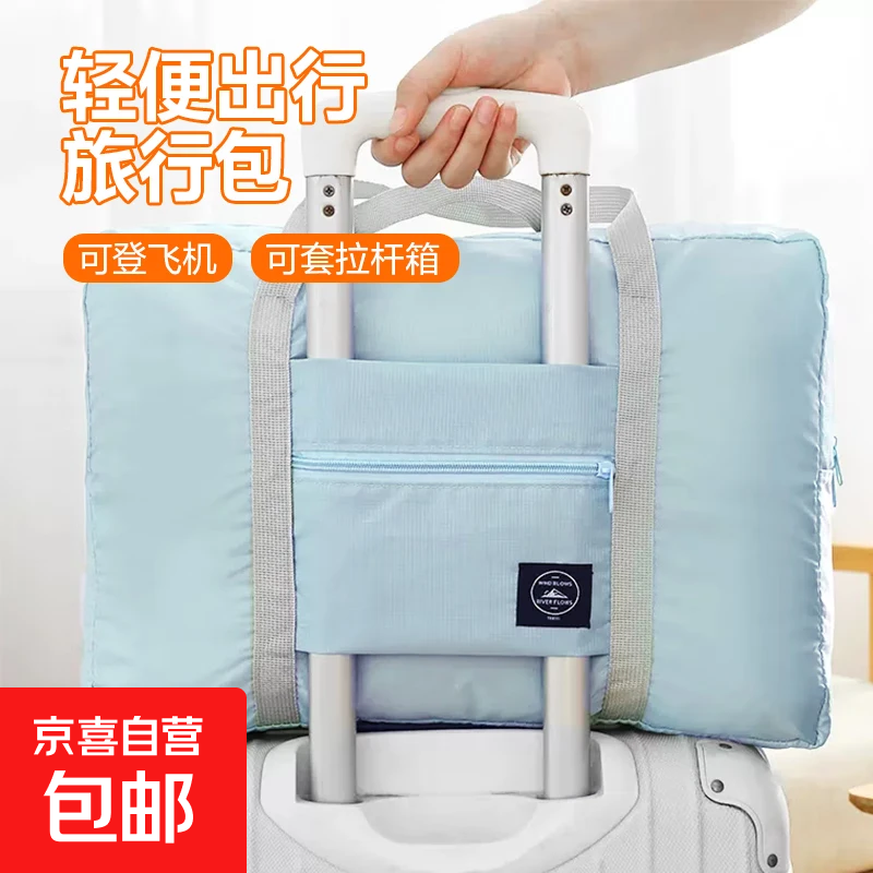 旅行收纳袋防水手提女旅行包学生大容量户外大号搬家行李拉杆包 1个装蓝色【旅行包限量】