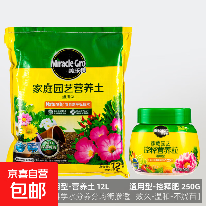 营养土养花通用专用土壤种植土花土兰花基质泥土通用型花泥 美乐棵