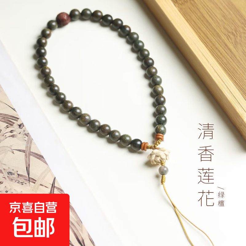 绿檀莲花手机链 0.8mm  背包钥匙链 文玩配饰 莲花 0.8mm
