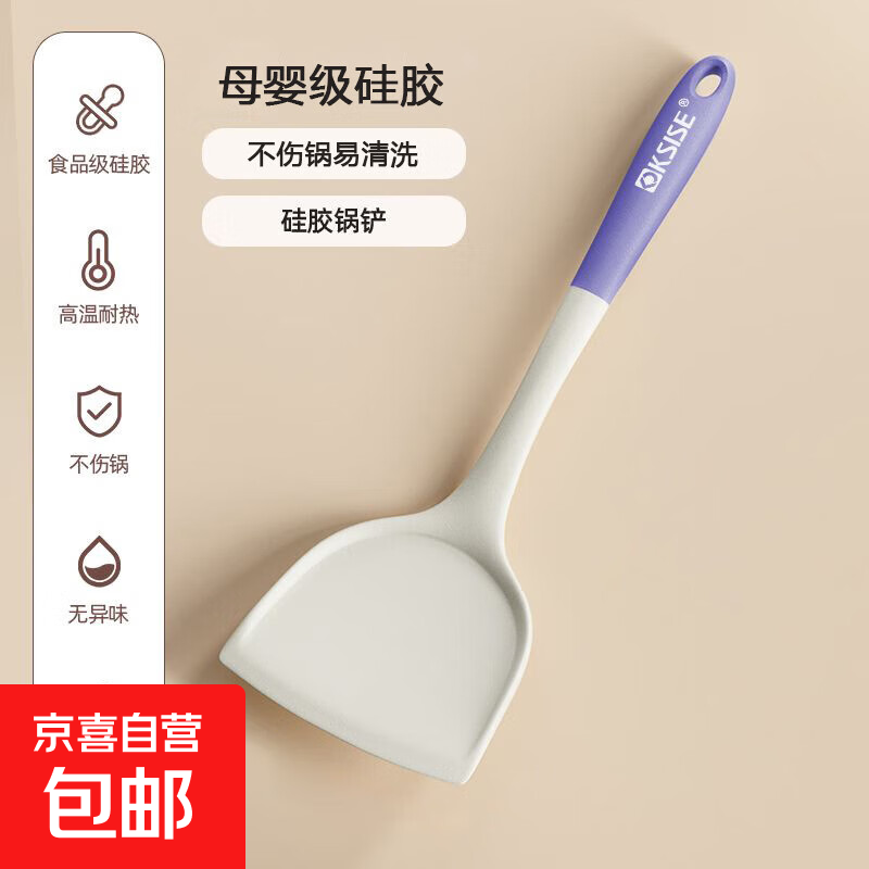 硅胶铲子食品级不粘锅专用锅铲汤勺家用炒菜铲厨具耐高温漏勺套装 【食用级硅胶】不伤锅/锅铲