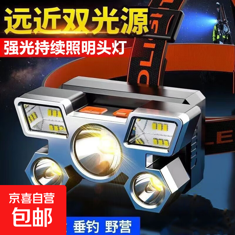 【5核强光】五光源头灯强光户外应急灯可充电钓鱼灯远射超亮头灯 五光源头灯（银色）
