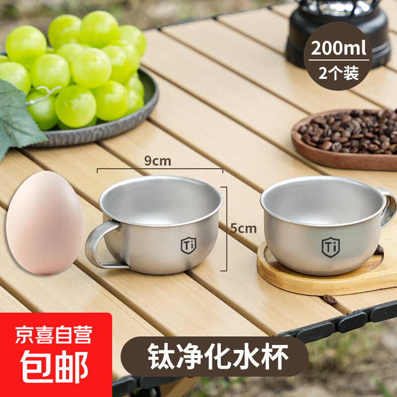 304钛净化咖啡杯 家用防摔冷饮杯 户外露营水杯 钛净化-咖啡杯【200ml】2个装