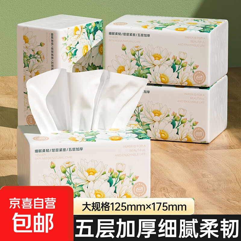 整箱7200张20包家用抽纸纸巾餐巾纸擦手纸妇婴可用卫生纸巾 5层 360张*4包