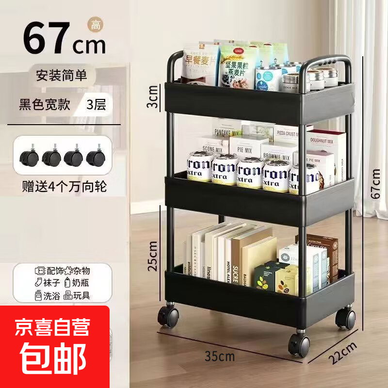 小推车置物架厨房落地卧室多层婴儿零食移动浴室卫生间收纳储物架 22CM宽【3层黑】送挂钩+贴纸