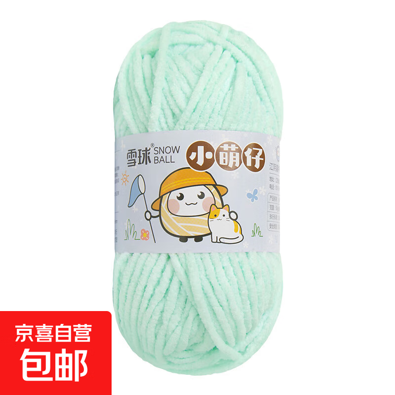 雪球小萌仔手工diy编织粗毛线冰条线萌小宝宝吖线钩针织围巾玩偶 25天青色