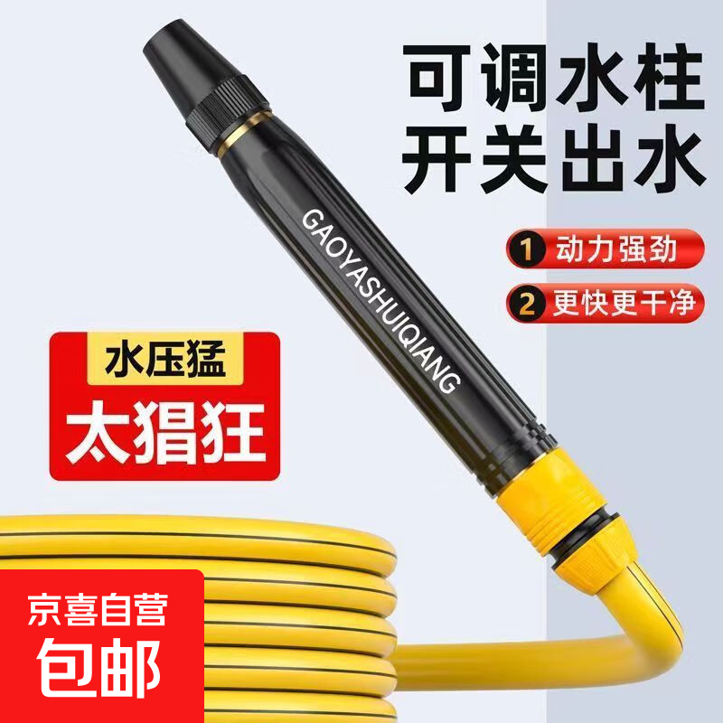 洗车高压水枪软管套装水管家用增压浇花喷枪清洗神器强力喷头冲洗 单把黑金刚奶嘴水枪