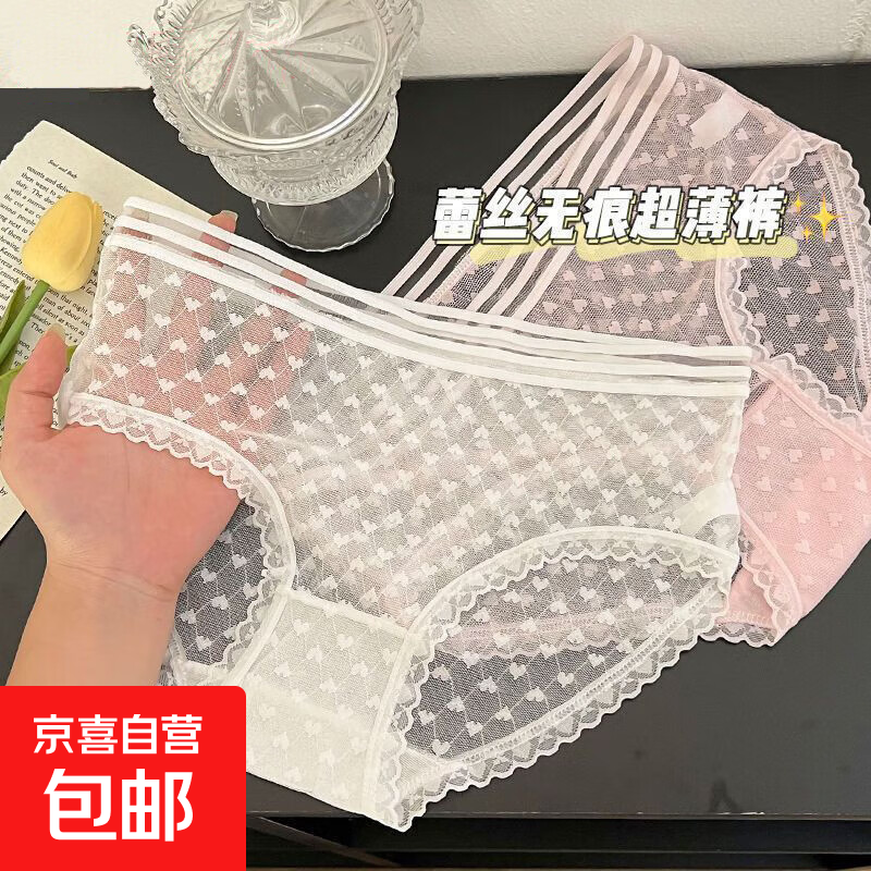 性感网纱蕾丝内裤女7A抗菌棉内档轻薄透气少女女生中腰三角裤裸感 2条装-随机颜色 L （90-110斤）