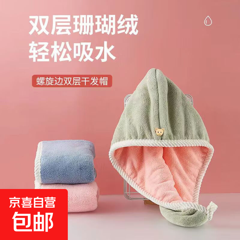 【加厚双层】干发帽毛线帽加厚超强吸水速干包头毛巾擦洗头发 小熊干发帽【粉白1条装】