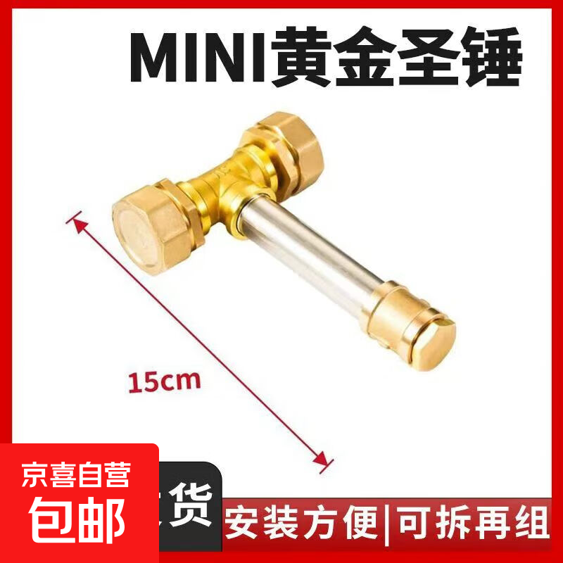 五金圣锤网红手工diy组装金属摆件道具 同款大剑棒槌创意玩具配件 迷你圣锤