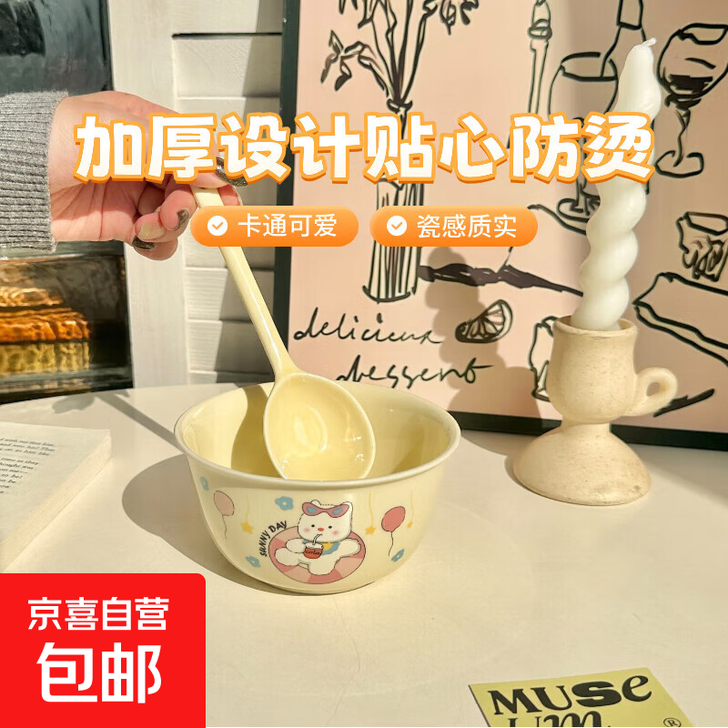 奶油ins可爱陶瓷卡通高颜值饭碗餐具家用甜品宿舍下彩套装少女 开心狗狗【一碗一勺】