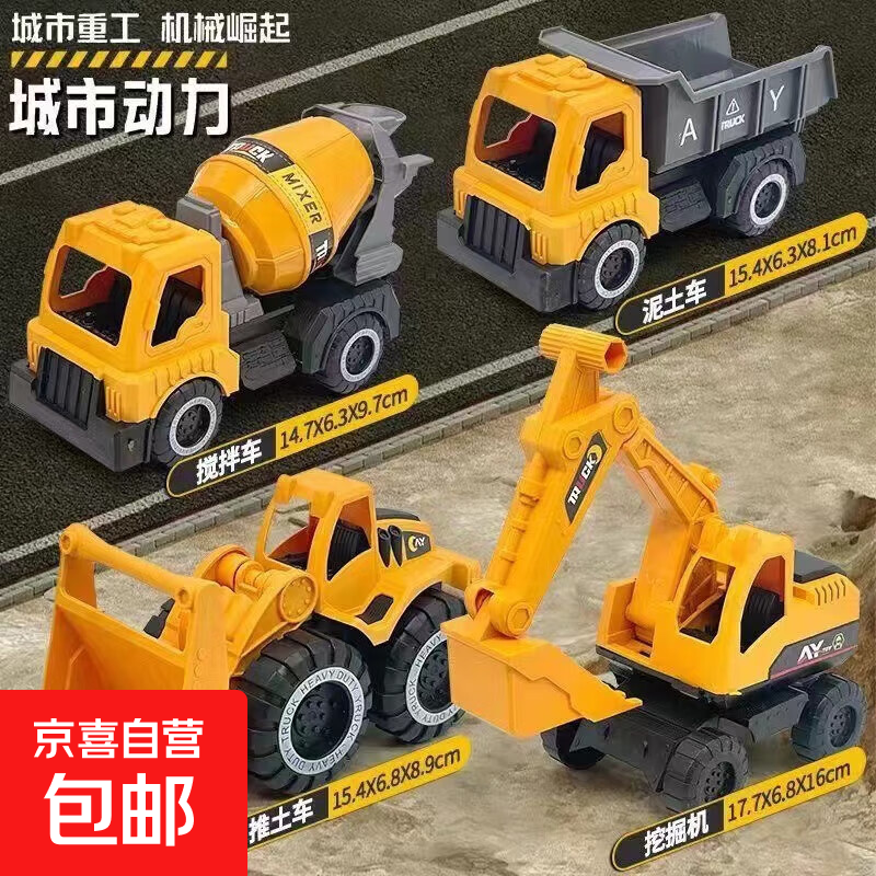 大号工程车套装儿童玩具沙滩滑行挖掘机益智推土机男孩礼物玩具车 【不重样】大号工程车随机一款(共四款)