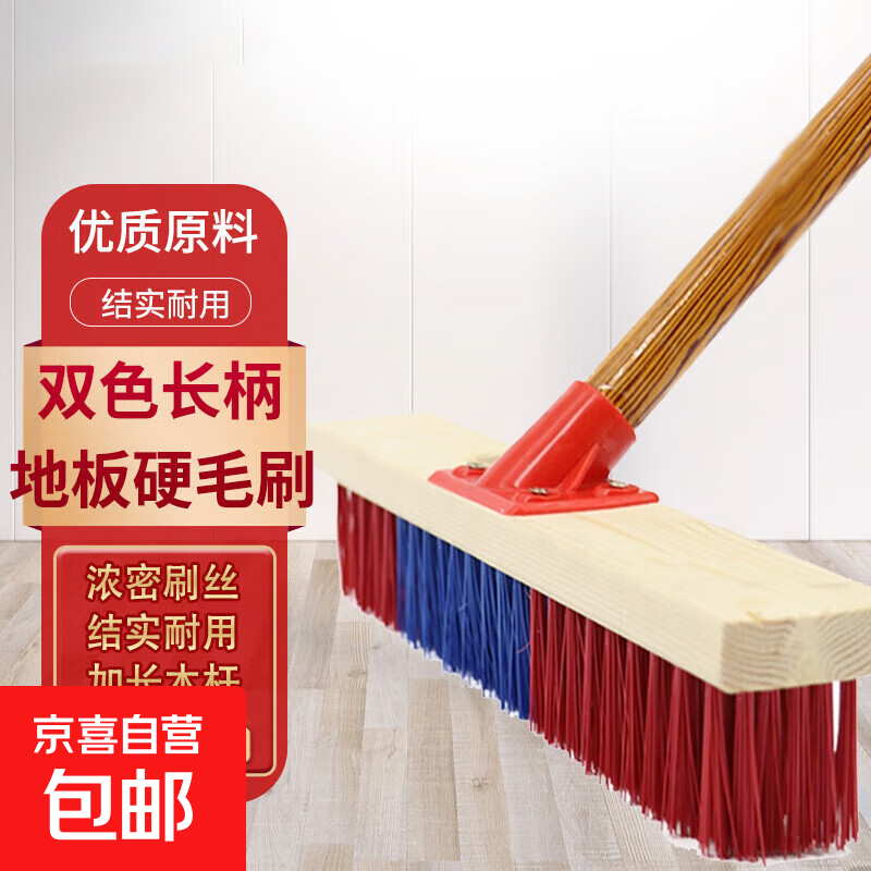 地板刷 硬毛双色塑料长柄地刷 工厂瓷砖水池青苔清洁工具 40cm宽