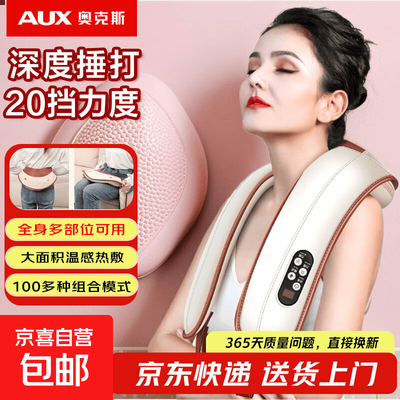 奥克斯（AUX）颈椎按摩器肩颈披肩敲打腰背部全身多功能肩膀劲椎按摩仪中秋节实用礼物送父母长辈男女朋友 捶打按摩披肩