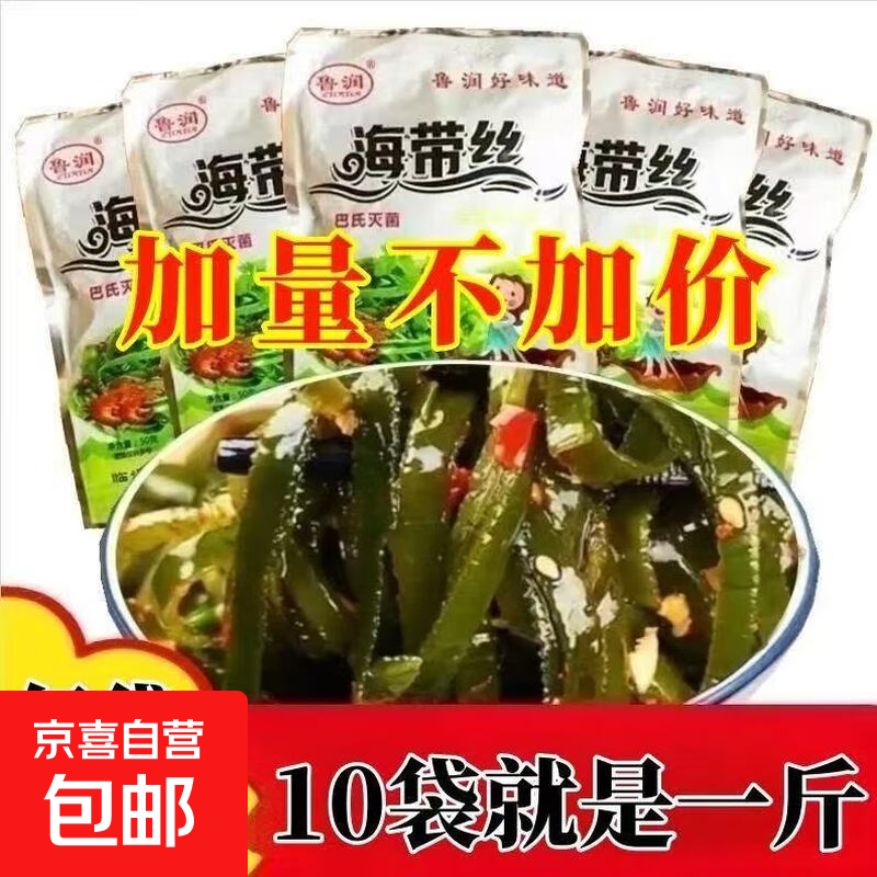 香辣海带丝即食凉拌菜独立包装开袋即食下饭爽口网红同款爆款美食 香辣海带丝30包装【三斤家庭装】