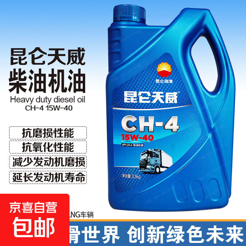 ͻCD/CF-4/CH-4/CI-4/CJ-4/CK-4 15W-40/20W-50 4L CH-4 15W-40 4L