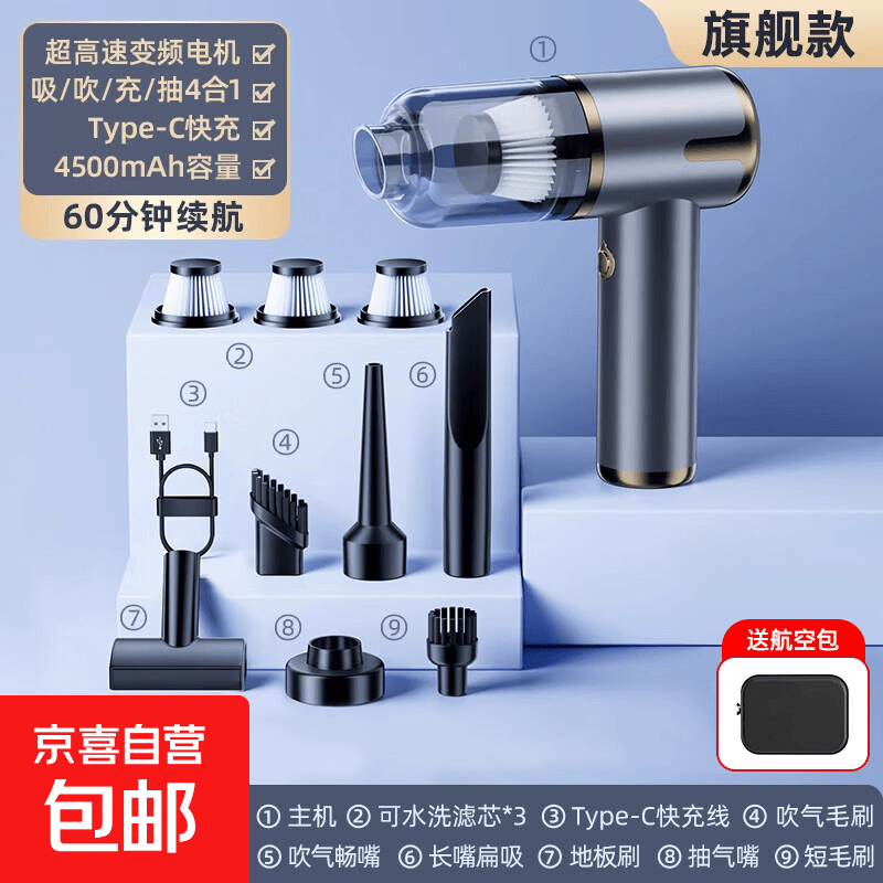 车载吸尘器大吸力超强无线小型手持式车用家用两用汽车车内大功率 【吸吹抽充-旗舰款】枪色 航空包
