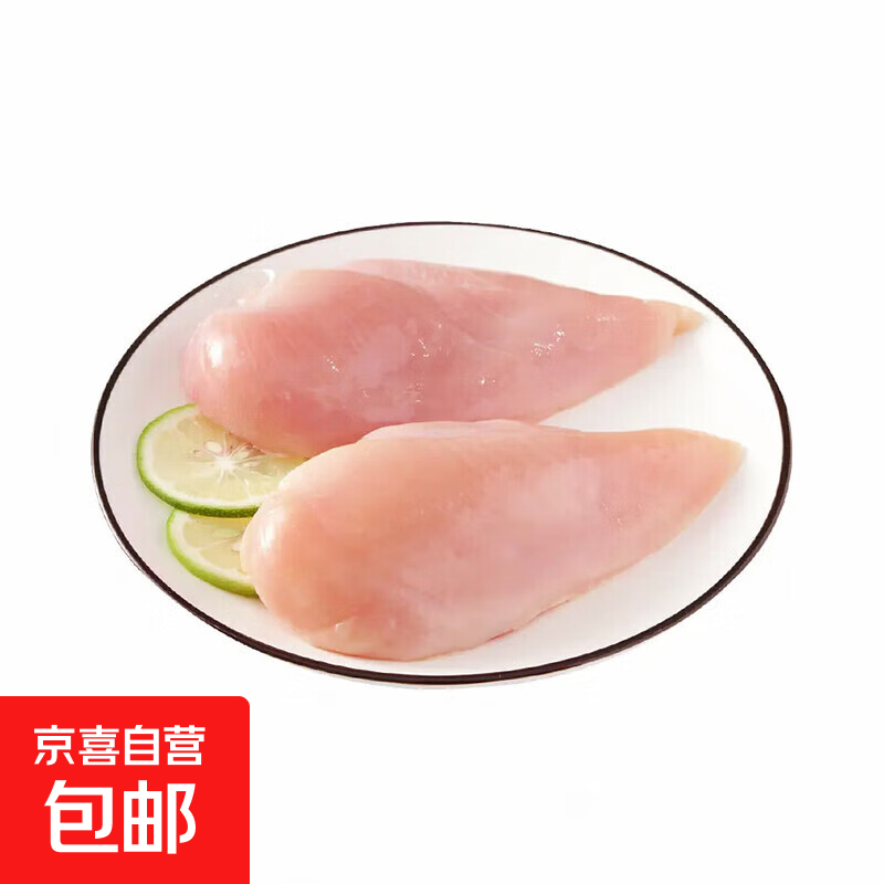 新鲜去皮鸡胸肉冷冻批发健身代餐生鲜现杀非即食轻食鸡大胸鸡脯肉 新鲜单冻鸡胸肉10斤