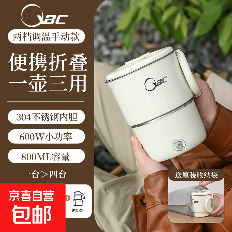 烧水壶热水壶超美的电火锅电热水壶便携式小型折叠304不锈钢电水壶家用大容量防烫差旅必备烧水壶 304可折叠分体电热水壶【