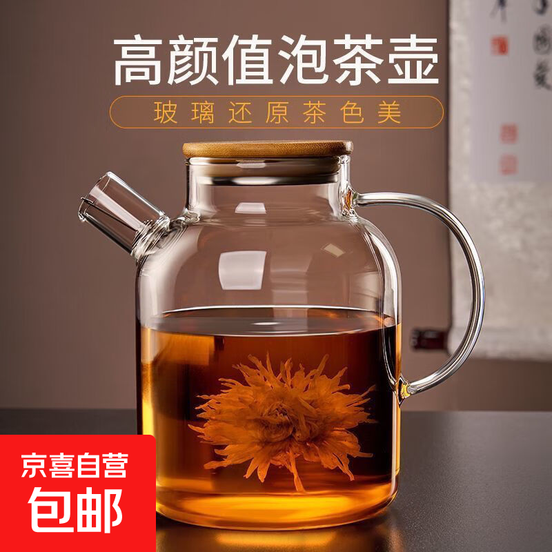 四季茶壶烧水壶高硼硅玻璃电凉水壶大容量升级加厚 四季茶壶1.8L