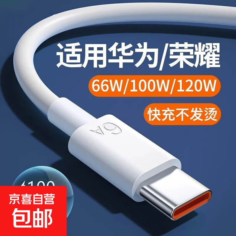 ûΪ66W/88W/100W/120Wmate/ҫ/Pura/novaȫϵг ȫ1.5׿6A 5.4Ԫ