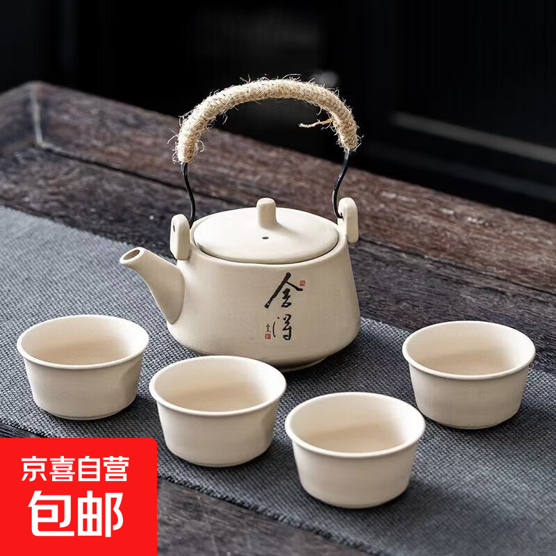 茶具套装粗陶家用办公室轻奢中式陶瓷茶壶茶杯功夫茶泡功夫茶具 粗陶舍得提梁壶一壶四杯（光面）
