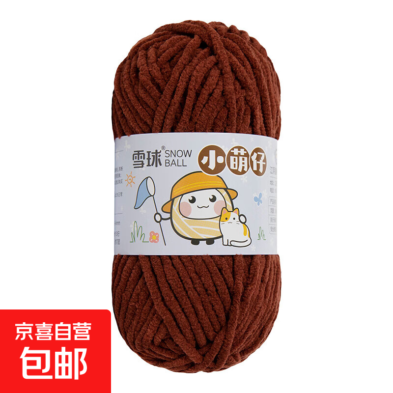 雪球小萌仔手工diy编织粗毛线冰条线萌小宝宝吖线钩针织围巾玩偶 30咖啡色