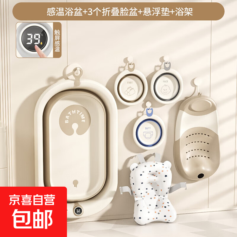 婴儿折叠浴盆新生婴幼儿宝宝大号坐躺托浴架可折叠洗澡盆儿童用品 【触屏感温】棕+3个盆+浴架+垫