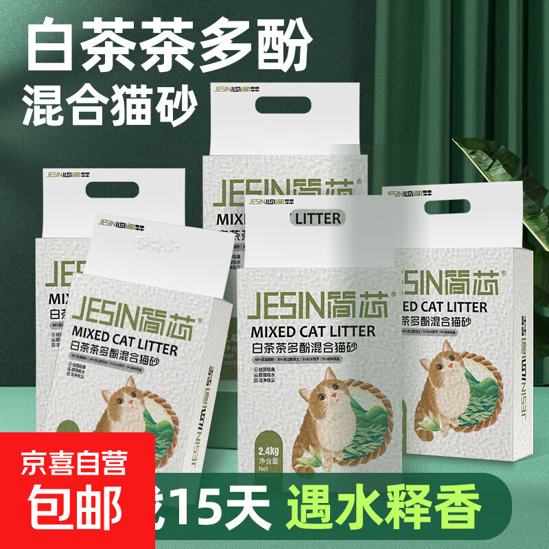 猫砂豆腐砂除臭结团防臭实惠大包白茶混合猫砂速结团多款猫咪用品 白茶混合猫砂2.4kg*1