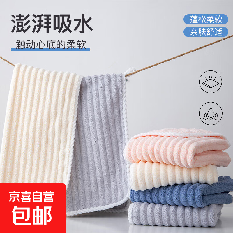 【洁丽雅同款】糖果条毛巾洗脸巾比纯棉更吸水不掉毛洗澡干发 毛巾：灰色+粉色-优惠尝鲜装 2条