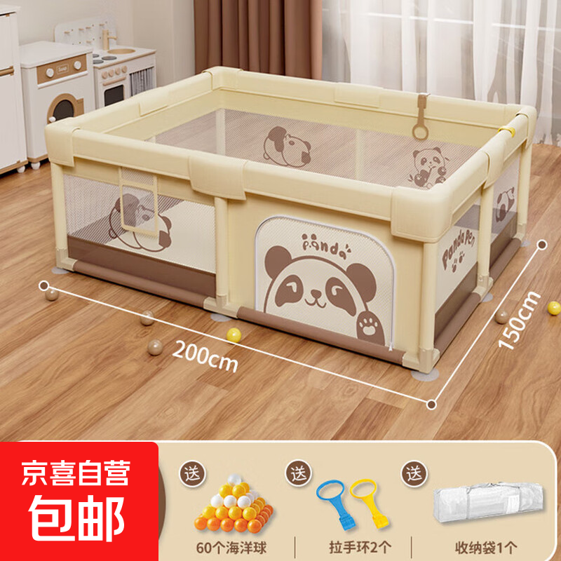 围栏防护栏婴儿地上爬行学步栅栏宝宝室内家用爬垫儿童游戏安全栏 熊猫宝宝【内径150*200】