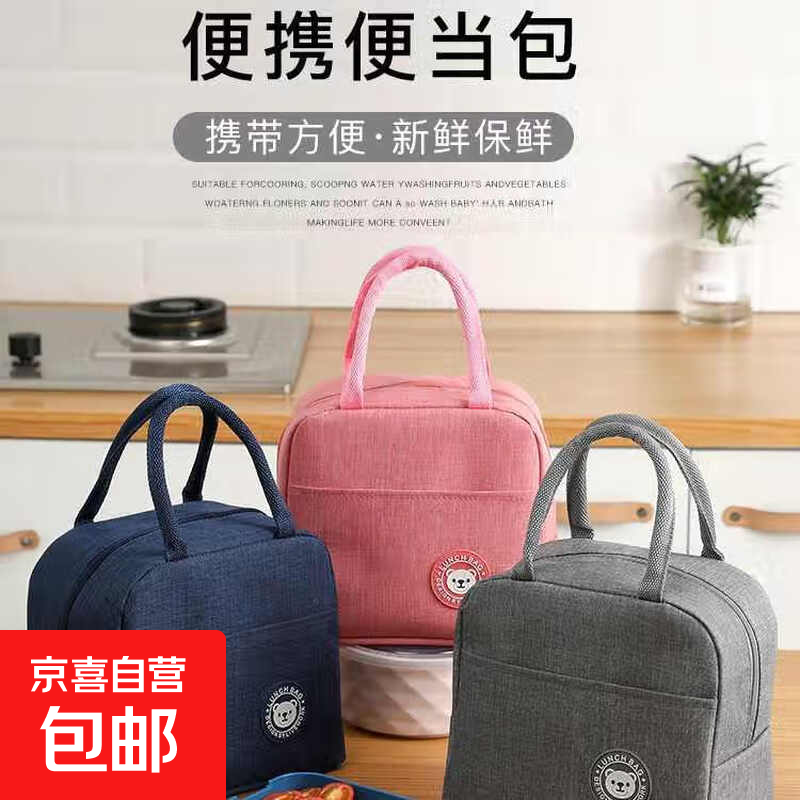 京东物流 饭盒袋保温便当手提包小学生上班族装餐包铝箔袋便携 藏青保温