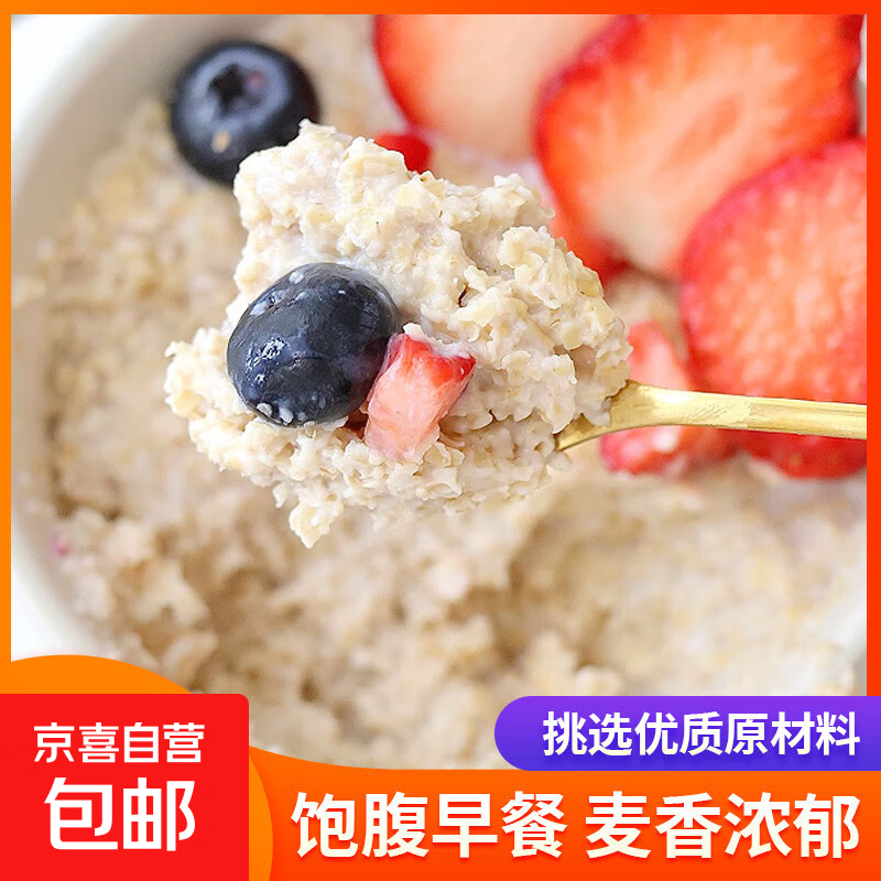 【鲨鱼菲特同厂】0添加0蔗糖燕麦麸皮 30g*8袋（品尝装）