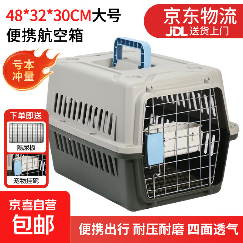 萌嘟星宠 宠物航空箱猫咪空运包猫笼猫包狗狗托运便携车载猫箱子 灰色大号【48*32*30cm】 航空箱