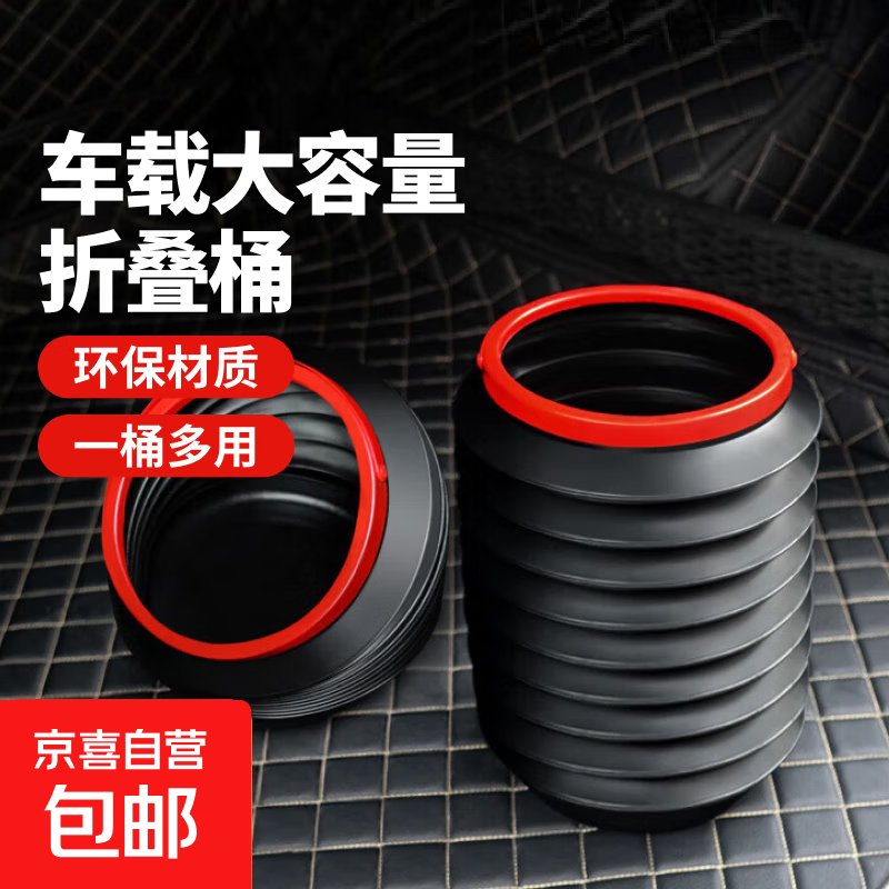 车载垃圾桶垃圾袋汽车车内可折叠伸缩车上雨伞洗车桶创意收纳用品 折叠垃圾桶【有盖】