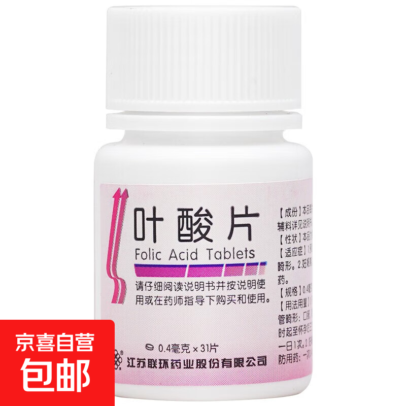 [联环]叶酸片 中老年人心血管补叶酸少白发转黑男士备孕女士孕早期怀孕孕妇胎儿先天性神经管畸形 0.4mg*31片 1瓶装