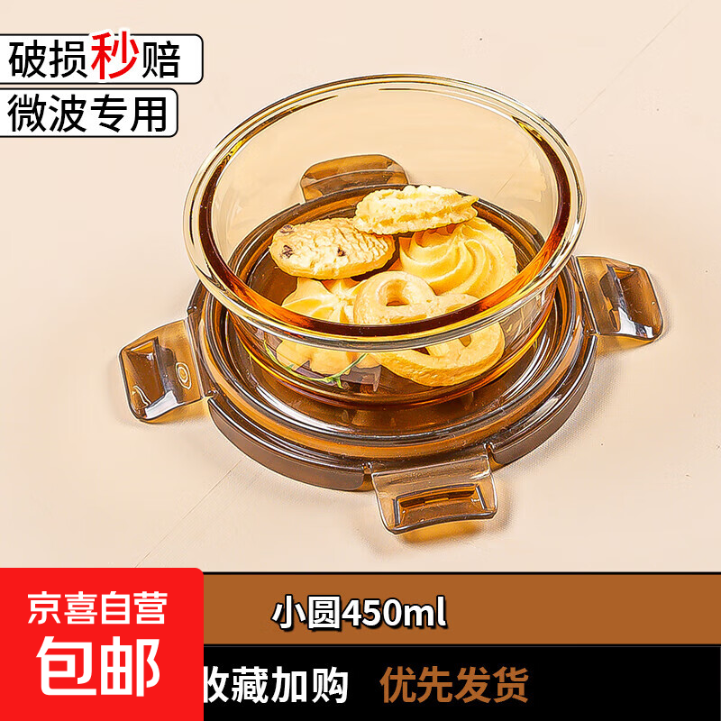 玻璃饭盒上班族透明保鲜盒带饭盒分隔大容量餐碗可微波炉可冰箱 小号圆形480ml