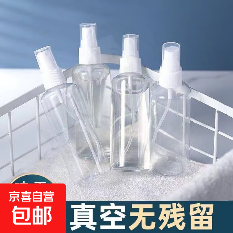 旅游收纳袋小样分装10件套装分装袋喷瓶沐浴露便携 颜色喷雾随机【2个】活动