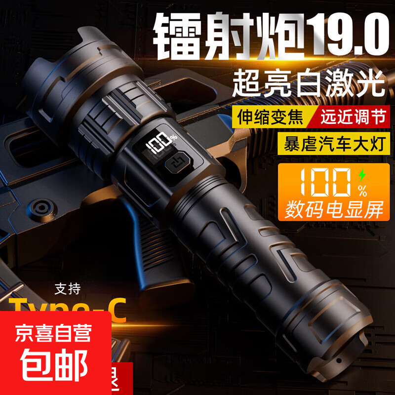 LED手电筒强光远射可充电式多功能户外巡逻探险家用应急专用照明 中配-中亮399K 低容量-待机29天